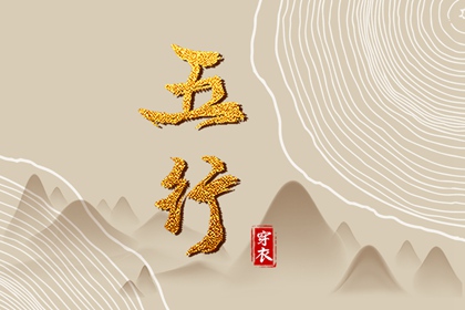 择吉老黄历,择吉日查询,择吉